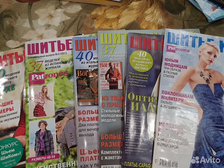 Журналы по шитью