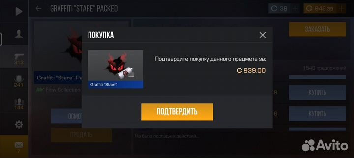 Продам голду