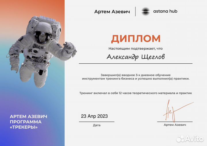 Бизнес консультант, наставник, трекер