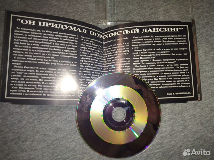 CD Кай Метов - Maxi-single