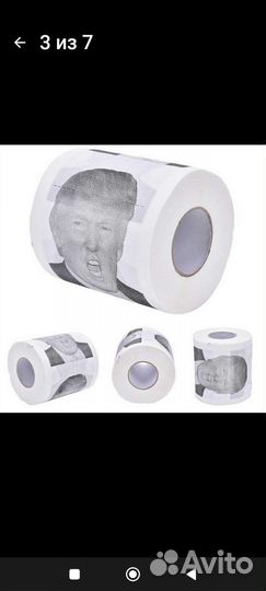 Президент-Туалетка