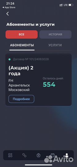 Абонемент в фитнес хаус на 1,5 года