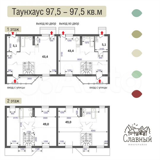 Таунхаус 97,5 м² на участке 4,6 сот.