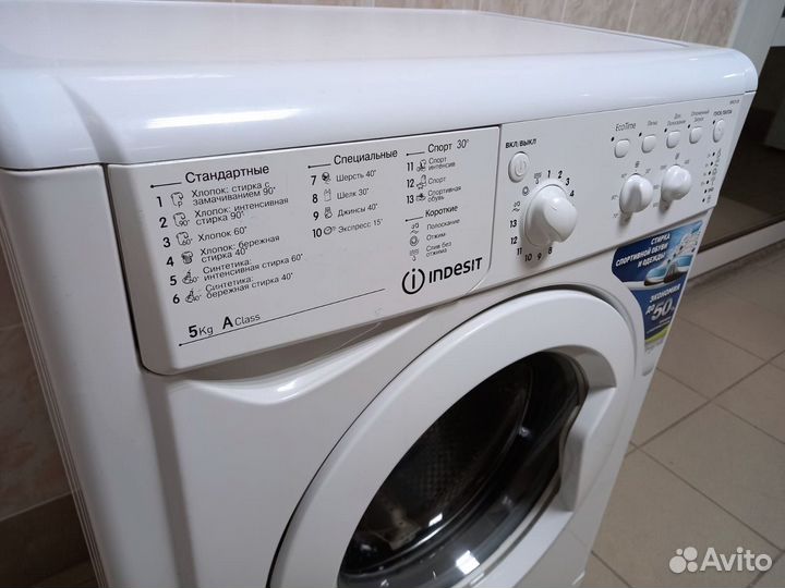 Стиральная машина