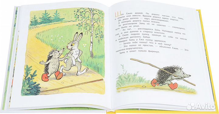 Сутеев. Палочка-выручалочка