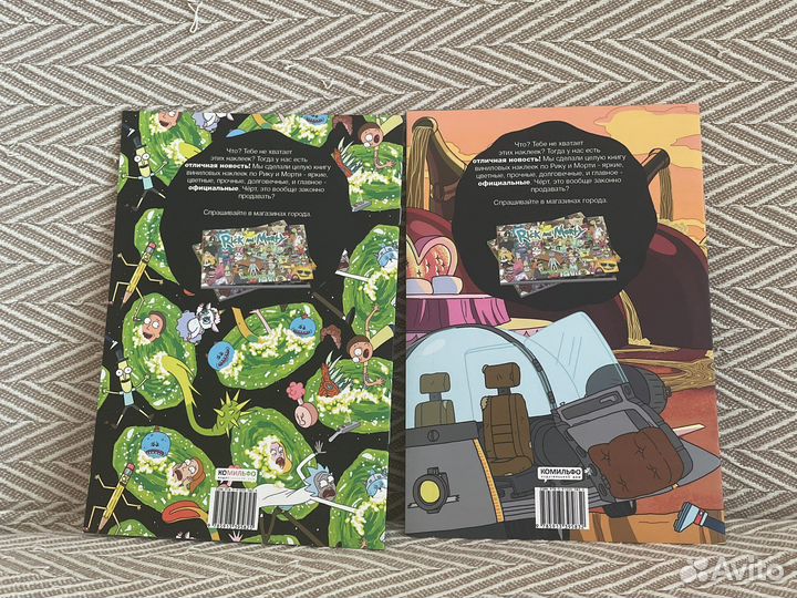 Rick and Morty Рик и Морти стикеры