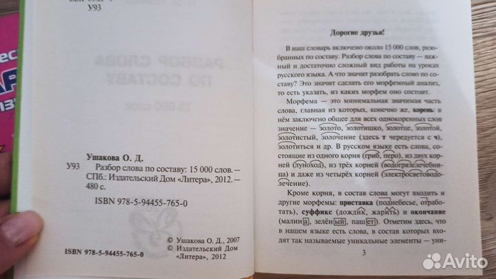 Справочные материалы для школьников