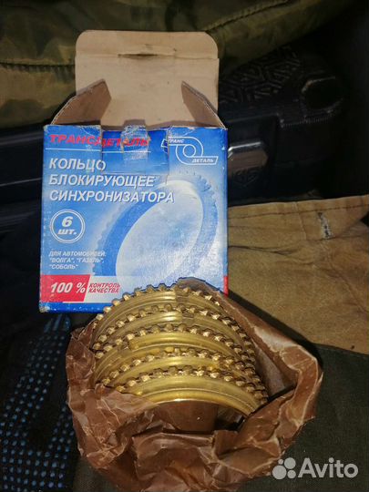 Кольцо блокирующие синхронизатора