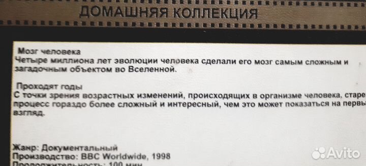 Тело человека - фильм BBC в 4-х частях (диск)