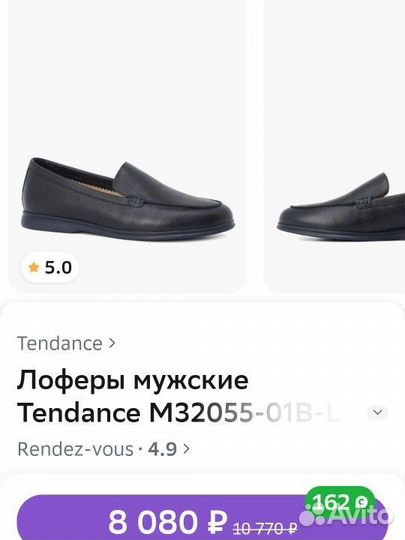 Лоферы обувь мужская tendance 40-41