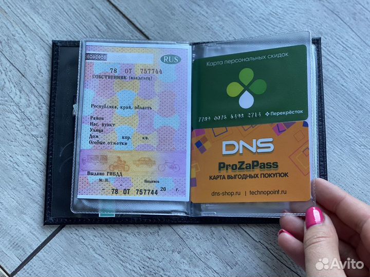 Обложка для автодокументов