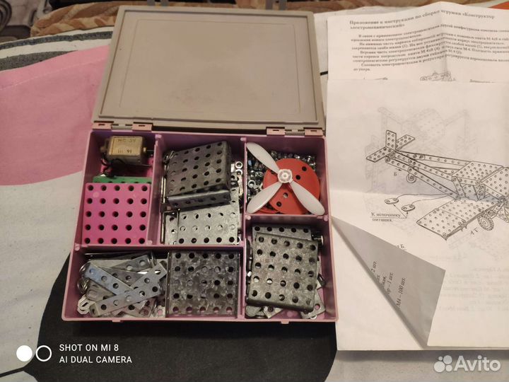 Конструктор электромеханический СССР