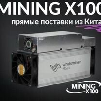 Asic Whatsminer m50s 134 (в наличии)