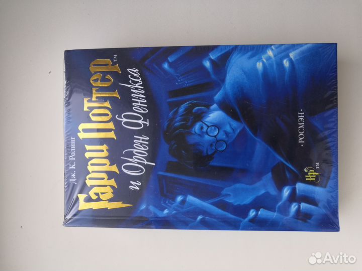 Гарри поттер росмэн