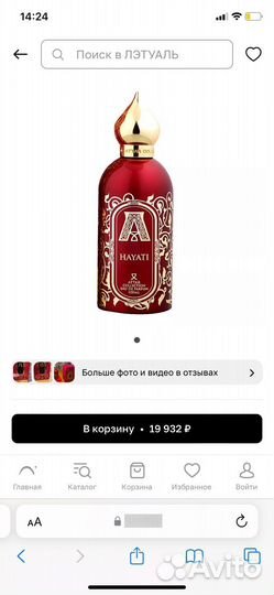 Аромат схожий с оргиналам