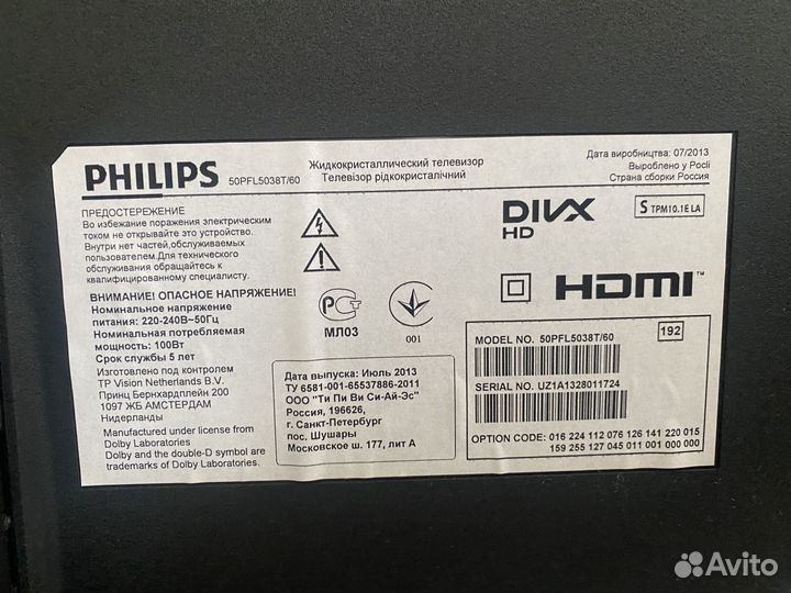 Телевизор Philips 50PFL5038T/60