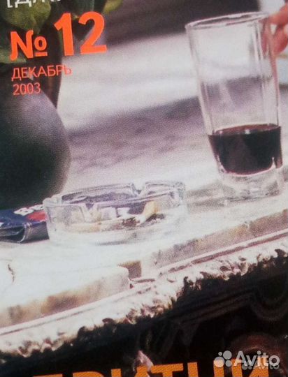 Журнал GQ 2003, 2004 г.г. Max, Madame