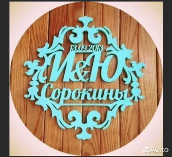 Монограмма на свадьбу (свадебный герб)