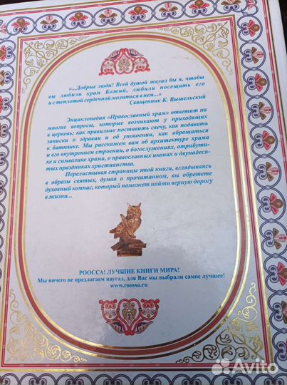 Энциклопедии