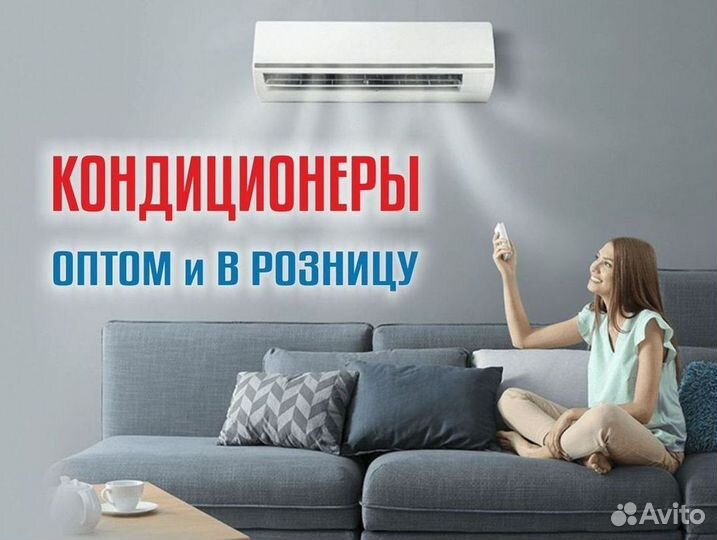 Кондиционеры. Сплит Системы. Монтаж. Гарантия