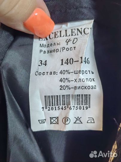 Школьная форма