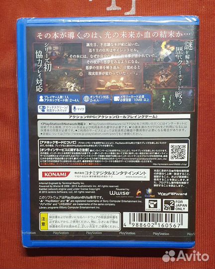 Silent Hill для psvita