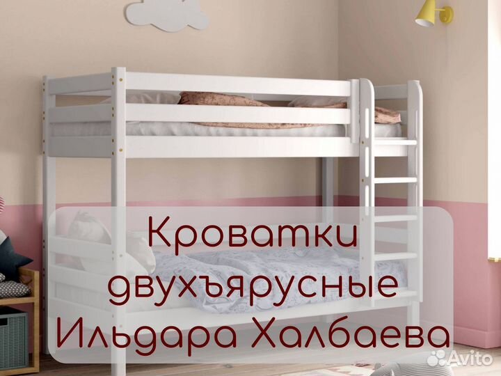 Детская двухярусная кровать