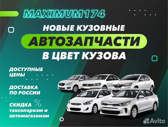 Бампер в сборе на Hyundai Solaris 1 2011-2014 есть