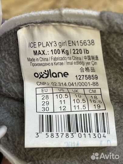 Детские раздвижные коньки 28-30