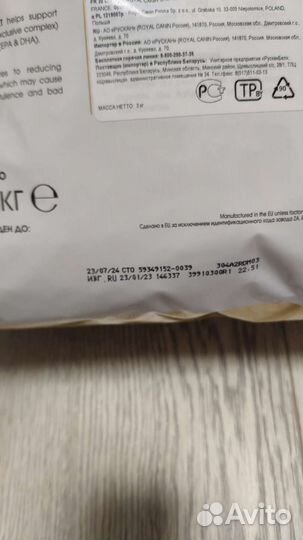 Корм для собак Royal Canin French Bulldog 3кг