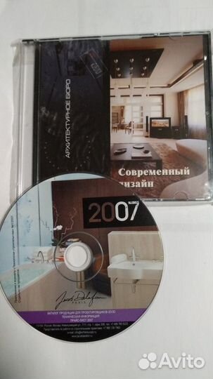 Диски с программами