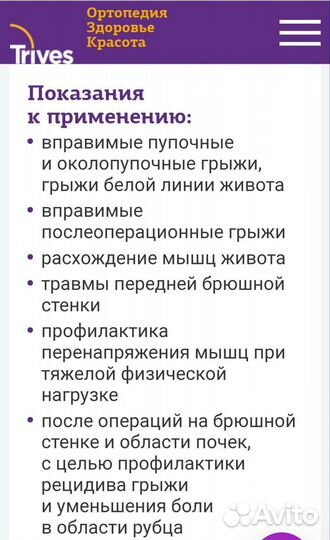 Противогрыжевый бандаж при вентральных грыжах