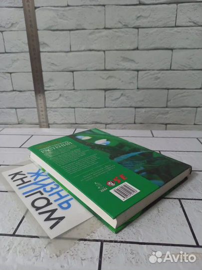 Современная энциклопедия лекарственных растений