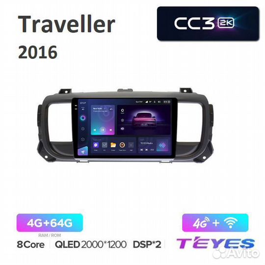 Магнитола Teyes 2K CC3 для Peugeot Traveller/ Citr