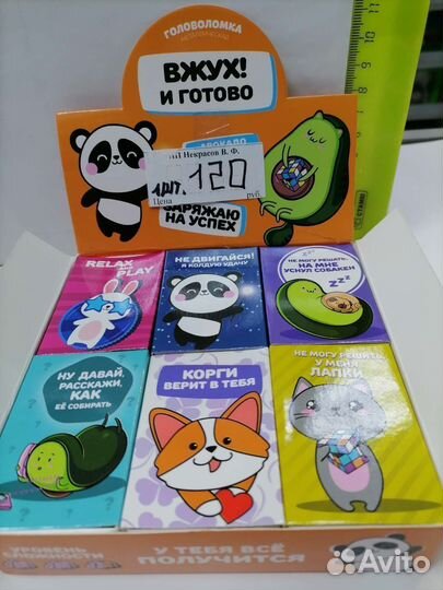 Металлическая головоломка