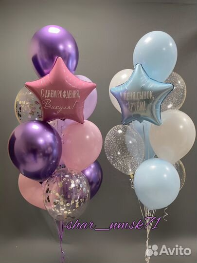 Гелиевые воздушные шары