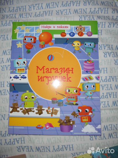 Сер Найди и покажи для досуга детей