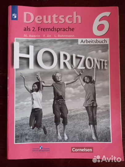 Школьные учебники 4-6 класс