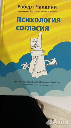 Книги по психологии и саморазвитию