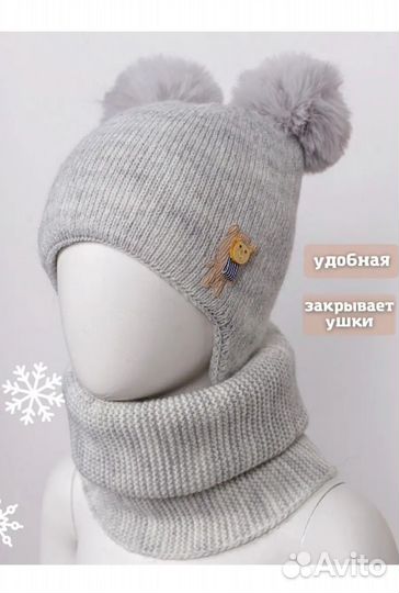 Шапка для мальчика зимняя 44-48