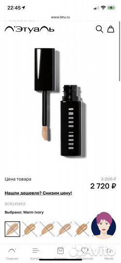 Консилер bobbi brown
