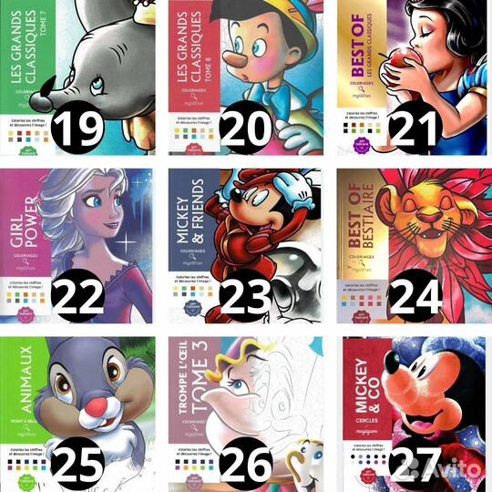 Раскраска Disney hachette