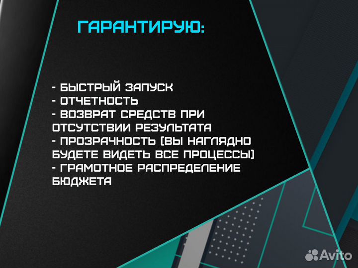 Авитолог. Услуги авитолога