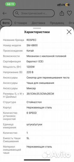 Планетарный миксер