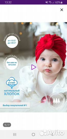 Шапка чалма для девочки