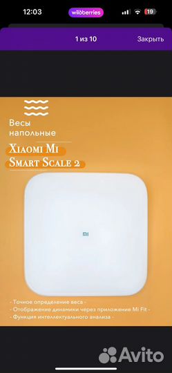 Весы xiaomi mi SMART scale 2