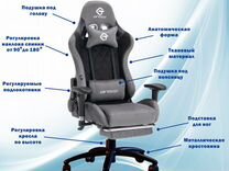 Новое игровое кресло 306F серое (компьютерное)