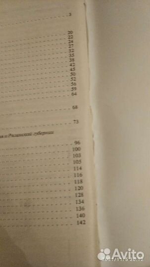 Редкость,книга, для внеклассного чтения