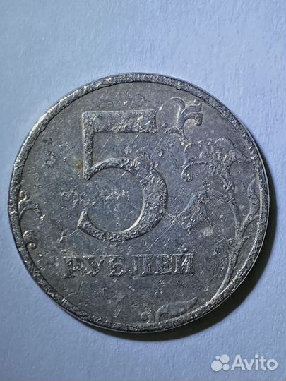 Монета 5 рублей 1998 г