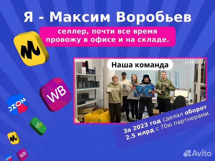 Франшиза на маркетплейсах